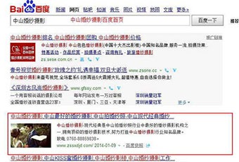 唐山婚紗攝影百度首頁