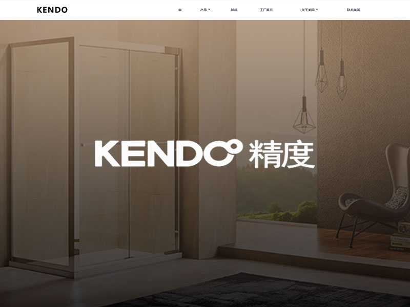 唐山精度衛浴有限公司英文站建設案例