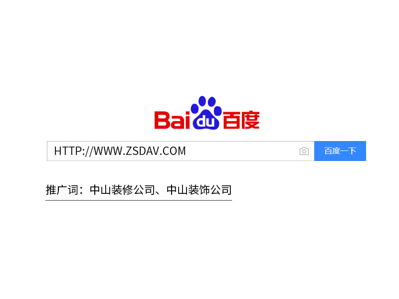 唐山裝修公司百度首頁