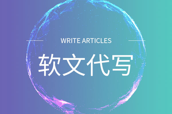 軟文代寫