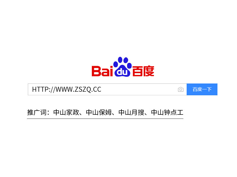 唐山SEO案例_唐山家政公司百度首頁