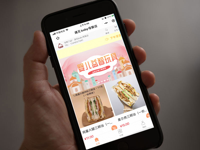 遇見baby母嬰類小程序案例